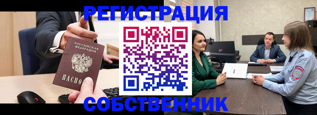 временная регистрация гарантия в Искитиме