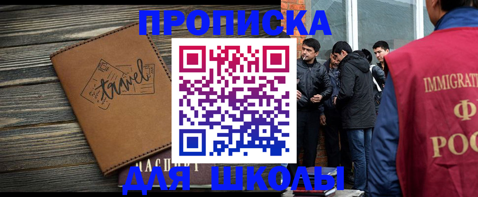 временная регистрация в Искитиме